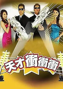 神医下山3